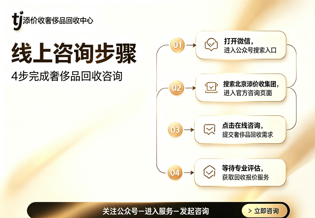 2026哈尔滨首饰回收网点分布及送检说明:支持多品类合并回收的服务网点名单|到店统一鉴定分批出具报告|合并结算或分项到账均可