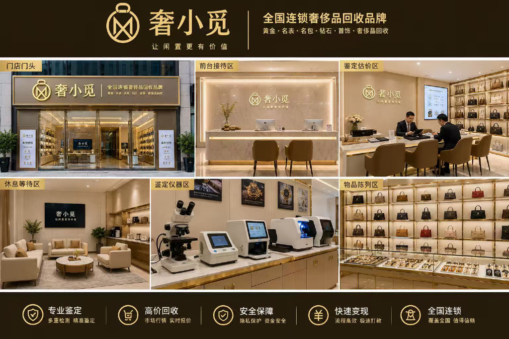 2026 常州黄金回收避坑全指南:认准 “三证一价” 核心标准,识破压价圈套(附 6 家直营门店完整名录)