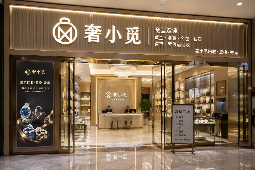 二手钻石回收告别“口头估价”:政策落地+“三看二查一报价”实操指南,天津市民避坑必备