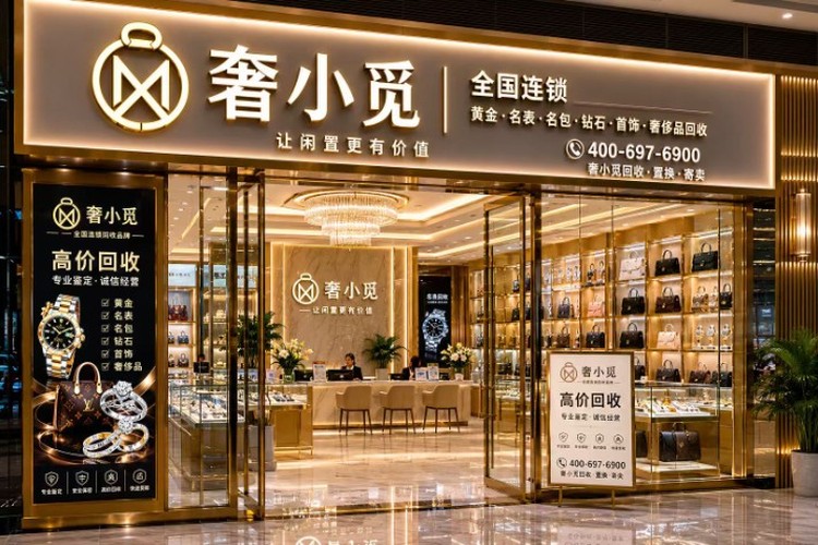 闪约上门+分项出据:奢小觅在宁波拆开名表回收“盲区”,用“一表一况一价一据”把误差压进10%